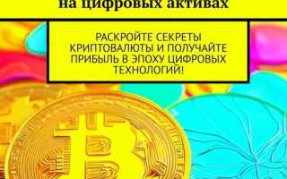 Как Сделать Собственную Криптовалюту: Полное Руководство для Начинающих