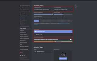 Что Делать Если Не Работает Микрофон В Дискорде На Телефоне: Полезные Советы