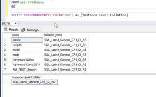 Collate Sql Что Это и Как Использовать