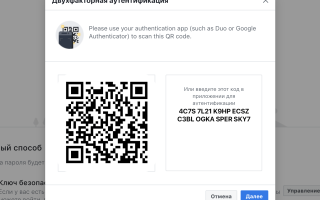 2Fa Код Что Это и Как Им Пользоваться