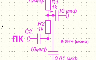 Как Из Стерео Сделать Моно Схема Правильным Способом