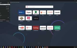 Как В Опере Открыть Страницу Инкогнито Для Безопасного Серфинга