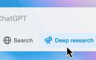 Deep Research Что Это и Как Это Работает