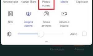 Режим Полета На Телефоне Что Это И Как Им Пользоваться