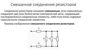 Резистор: Зачем Нужен Простыми Словами для Понимания