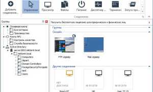 Rms Хост Что Это Такое и Как Он Работает