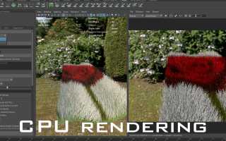 Gpu Рендеринг Что Это и Как Он Работает