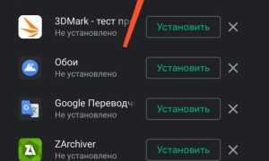 Как Вернуть Удаленное Приложение на Устройство