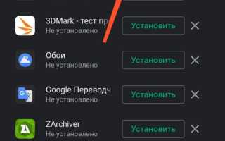 Как Вернуть Удаленное Приложение на Устройство