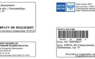 Электронное Заказное Письмо: Что Это и Как Использовать