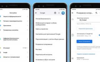 Как Перенести Данные С Другого Телефона Правильно И Быстро
