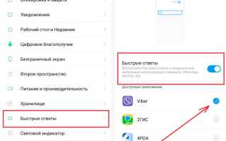 Как Отключить Плавающие Окна На Xiaomi Удобным Способом