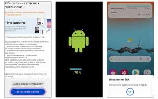 Что Такое Обновление По На Андроид и Как Оно Работает