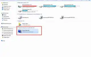 Как Передать Файлы С Телефона На Пк Через Usb Быстро И Удобно