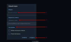 Как Сделать Опрос В Сторис В Телеграмме: Полное Руководство