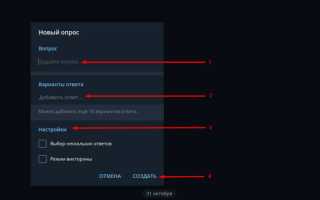 Как Сделать Опрос В Сторис В Телеграмме: Полное Руководство