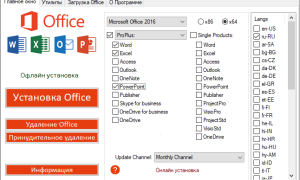 Office C2R Что Это и Как Использовать