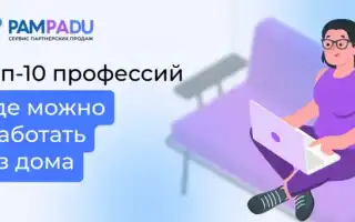 Какие Есть Удаленные Работы Без Опыта Для Начинающих