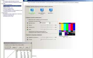 Как Изменить Цвета На Мониторе Компьютера Для Улучшения Картинки