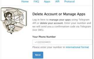 My Telegram Org Как Получить Api для Разработчиков