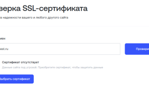 Как Проверить Ssl Сертификат Правильно и Быстро