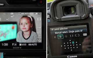 Af В Камере Что Это Значит?