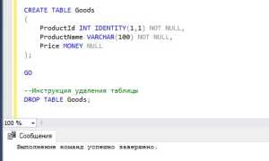 Drop Table Что Делает в SQL