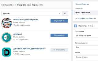Где Фрилансеру Найти Заказы в Интернете