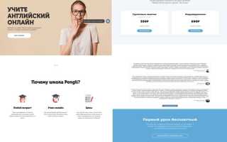 Что Должно Быть В Лендинге Для Успешного Результата