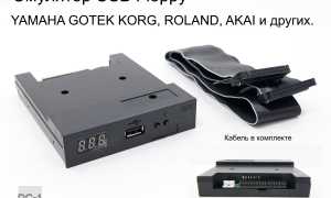 Usb Floppy Что Это и Как Использовать