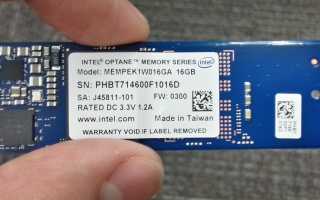 Intel Optane: Что Это и Как Работает