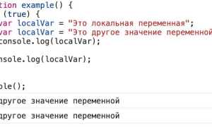 Что Такое Var В Js И Как Он Используется
