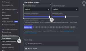 Почему Не Работает Микрофон В Дискорде: Возможные Причины и Решения