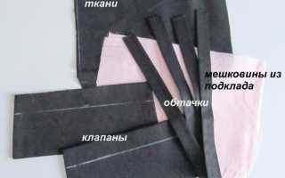 Методические рекомендации «Виды карманов. Обработка прорезного кармана с клапаном и одной обтачкой»