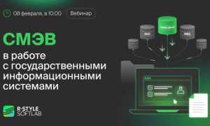 Rshb Smev Что Это и Как Работает