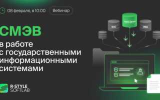 Rshb Smev Что Это и Как Работает