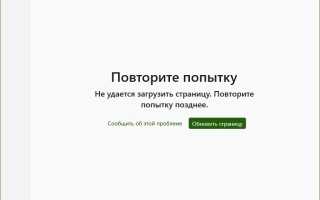 Почему Не Грузит Майкрософт Стор на Вашем Устройстве