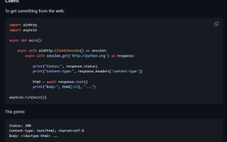 Aiohttp Python Что Это и Как Использовать