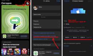 Как Пополнить Баланс Эпл Стор Быстро и Удобно
