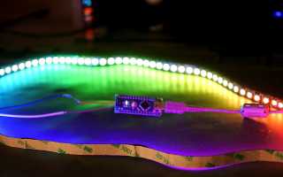 Как Запрограммировать Светодиодную Ленту Для Создания Эффектов