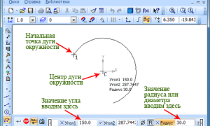 Как Сделать Полукруг В Компасе: Пошаговая Инструкция