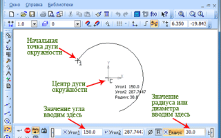 Как Сделать Полукруг В Компасе: Пошаговая Инструкция