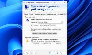Как Создать Rdp Файл Правильно и Быстро