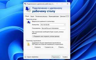 Как Создать Rdp Файл Правильно и Быстро