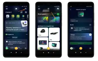 Что Такое Приложение Салют и Как Оно Работает