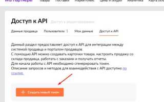 Что Такое Ключ Api и Как Он Работает