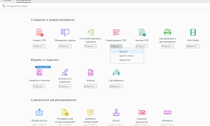 Как Редактировать Pdf Файл На Компьютере Правильно И Удобно