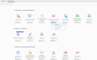 Как Редактировать Pdf Файл На Компьютере Правильно И Удобно
