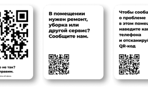 Как Ввести Куар Код Правильно и Удобно