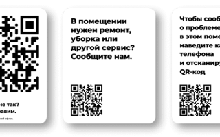 Как Ввести Куар Код Правильно и Удобно